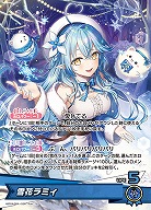 雪花ラミィ 【hBP04-004OSR】